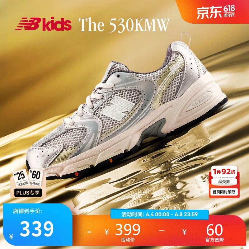 NEW BALANCE7-14岁春季潮酷Y2K运动休闲鞋530KMW