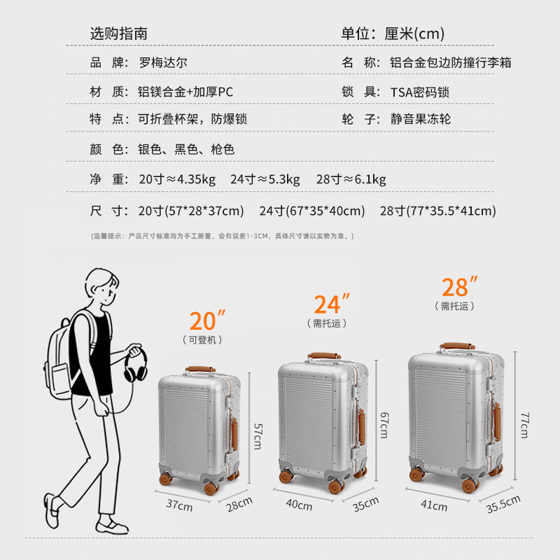 罗梅达尔(Rommedal)加厚铝框行李箱20寸商务旅行登机箱24寸结实耐用拉杆箱28寸大容量 黑色【加厚箱体+水杯架】 28英寸