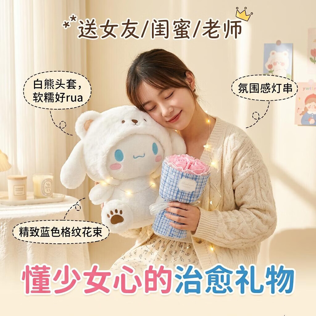 栢启歆玉桂狗玩偶毛绒玩具狗狗公仔儿童布娃娃生日礼物女生女孩送女友男 【玉桂狗+礼盒装+星星灯+花束】30cm 2026年超火的礼物玩偶送对象女友闺蜜