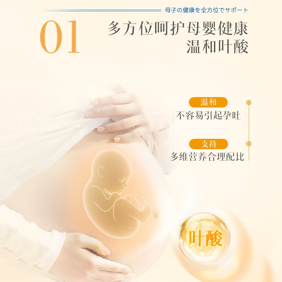 蝶翠诗(DHC)DHC叶酸片30日量 孕妇 男女士通用活性叶酸 备孕专用 原装进口 3袋周期装- 30粒*3袋