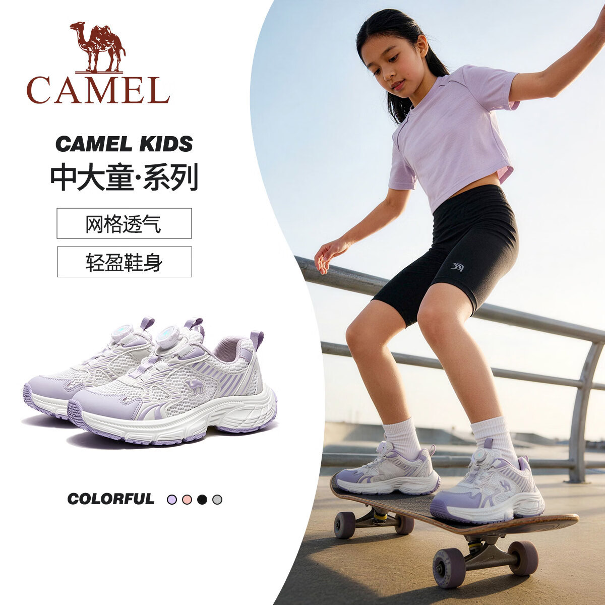骆驼【星月】儿童旋转扭运动鞋透气耐磨跑步鞋小白鞋网面鞋青少年童鞋 白/紫 35