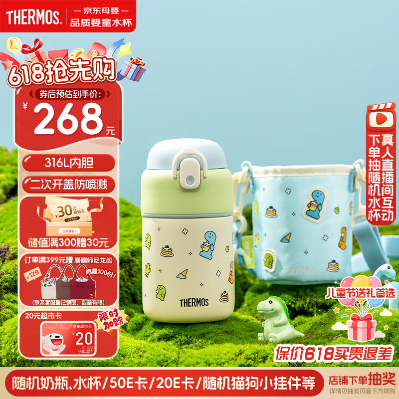 膳魔师（THERMOS）316L不锈钢吸管杯幼儿园儿童节保温杯男女学生开学水杯350ml 蓝绿