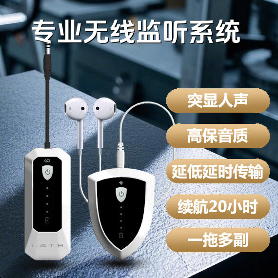 其他品牌LATB 领夹式最新款无线腰包监听耳机直播唱歌一拖多半入耳式高音质耳返 一拖一