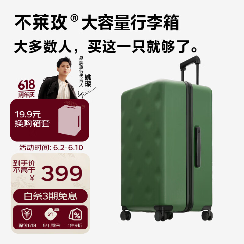 不莱玫行李箱女登机箱拉杆箱男旅行箱大容量学生密码皮箱子20英寸 绿色