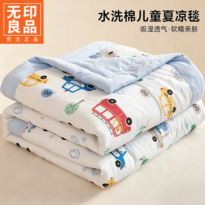 无印良品A类儿童毛巾被夏季薄款毛毯午睡小毯子幼儿园夏凉被单人空调毯子 赛车达人【清凉舒适 柔软透气】 120x150cm单夏被