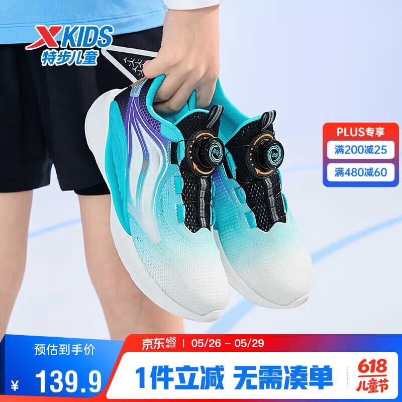 特步（XTEP）儿童氢风5.0小标多色透气旋钮扣轻跑鞋 黑/智能蓝 38