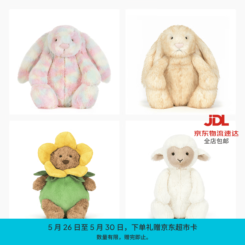 Jellycat春季新品全系列套装毛绒玩具娃娃安抚玩偶送礼儿童节生日礼物 春季新品全系列