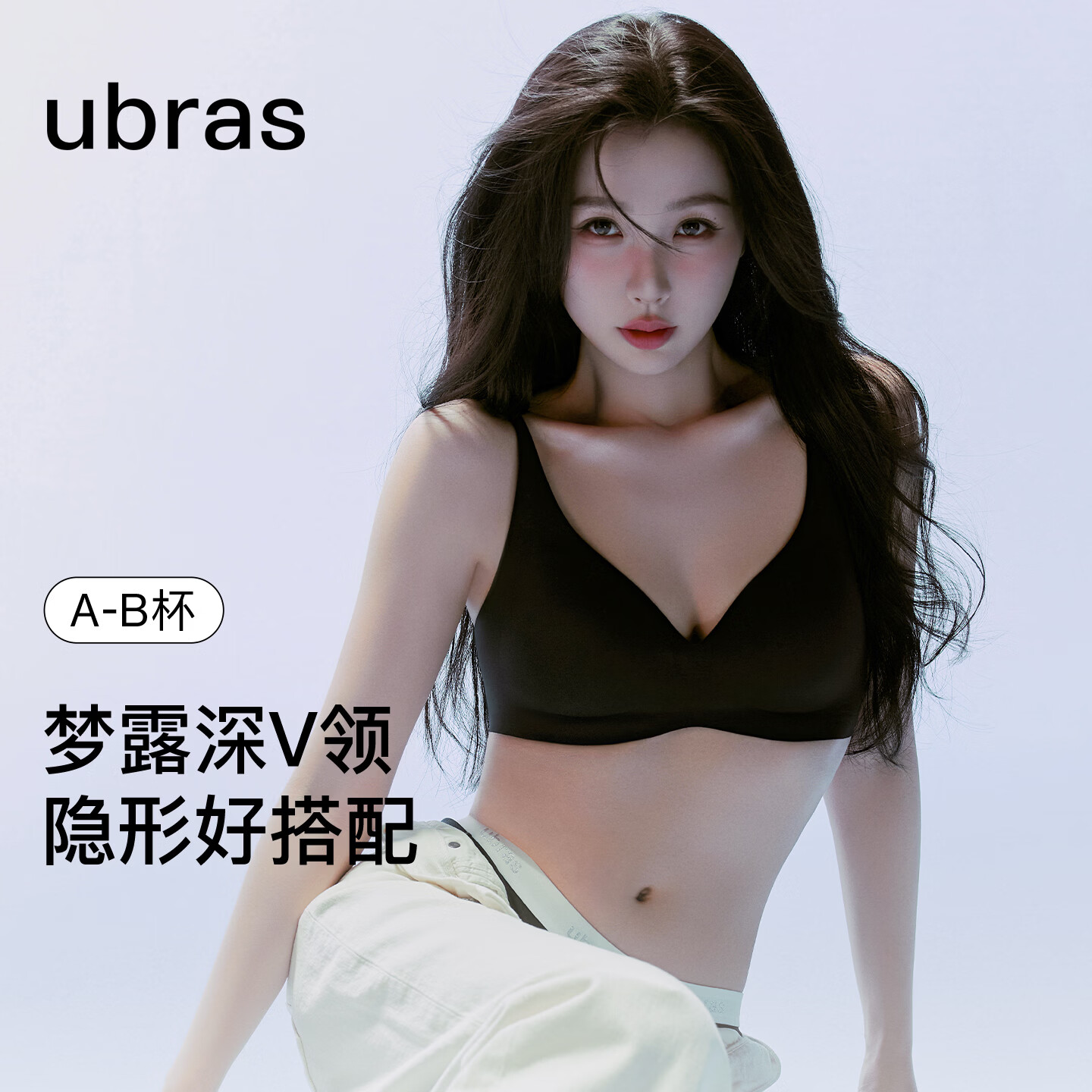 ubras26年新款无尺码内衣梦露深V领性感舒适夏薄无痕升级小奶皮文胸罩 黑色 均码 背勾款