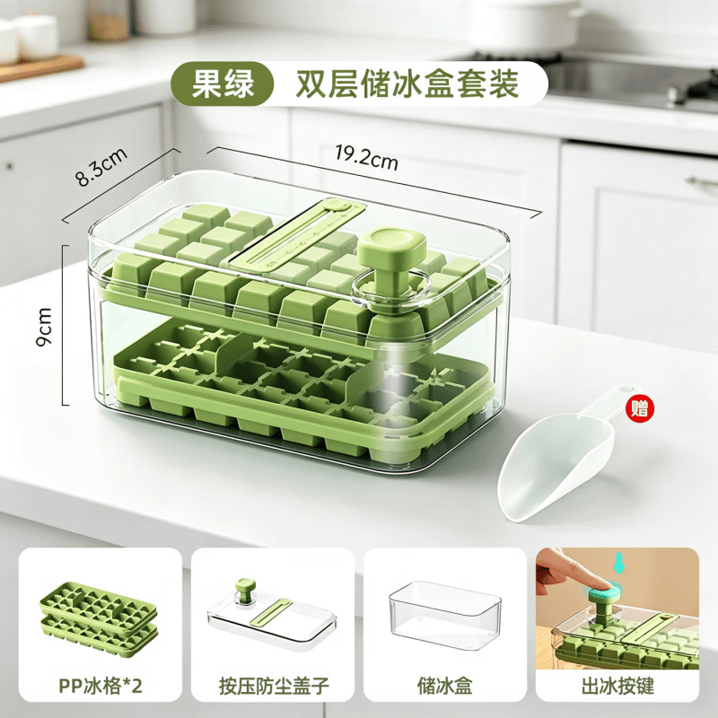 新食品级冰块模具按压冰格家用冰箱自制冰块储存盒带盖冻冰块神器 食品级抹茶绿-双层56格【1秒出冰/计时存放】