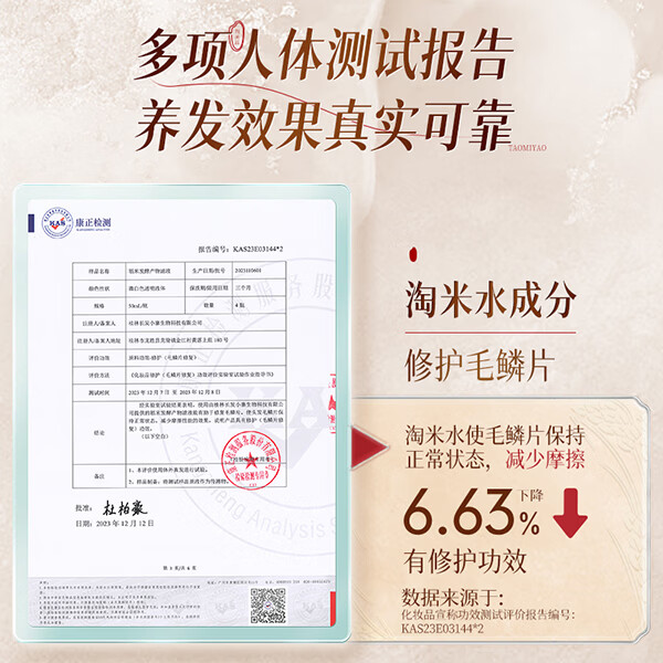 长发小寨【非遗】洗发水淘米水虫草首乌发酵养发修护洗发露 首乌洗发水300g*1+养发乳180g*1