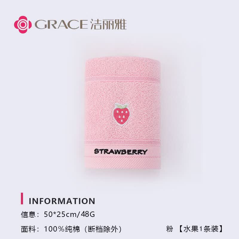 洁丽雅（Grace）A类儿童毛巾纯棉卡通吸水毛巾洗脸面巾中巾口水巾 【水果系列 粉蓝黄紫】四条装