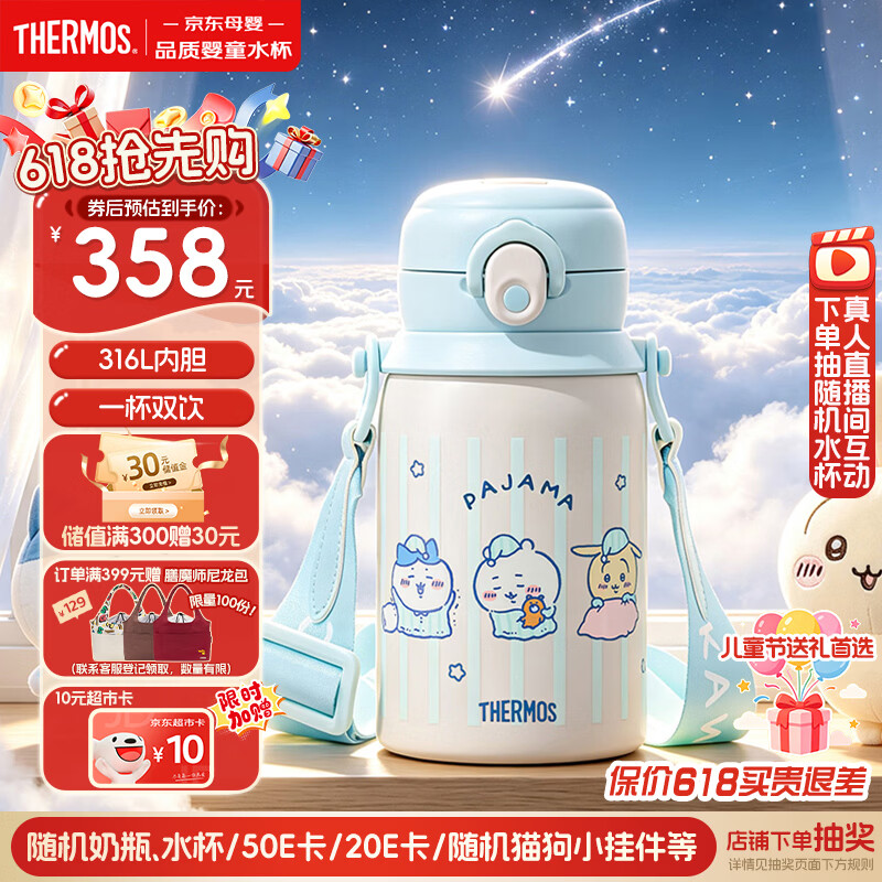 膳魔师Chiikawa儿童节保温杯学生吸管双饮水杯316L不锈钢 520ml 蓝
