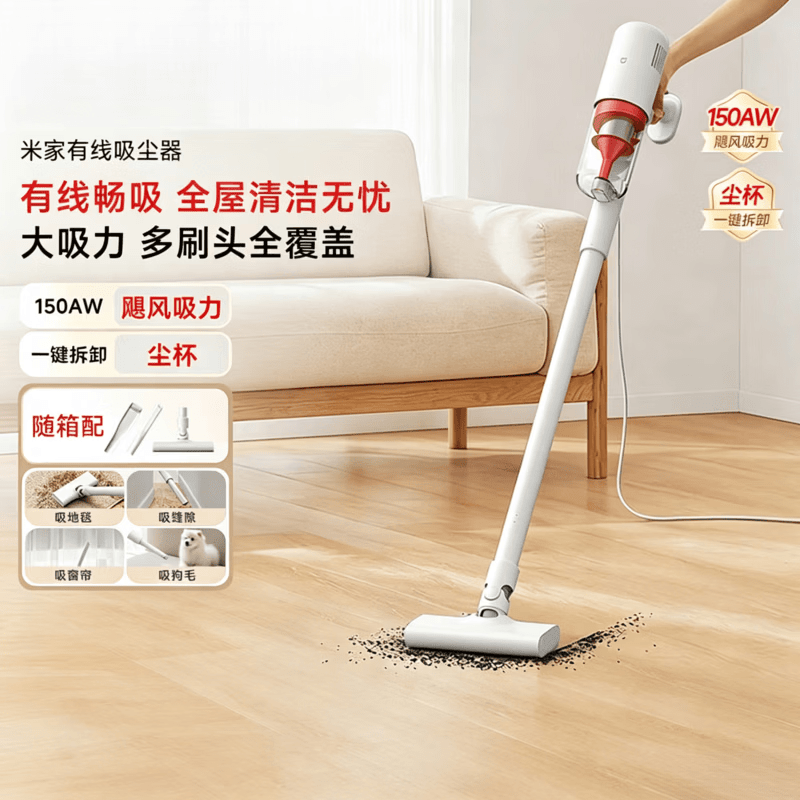 小米（MI）米家手持有线吸尘器家用小型大吸力强力吸尘机清洁家居 米家有线吸尘器