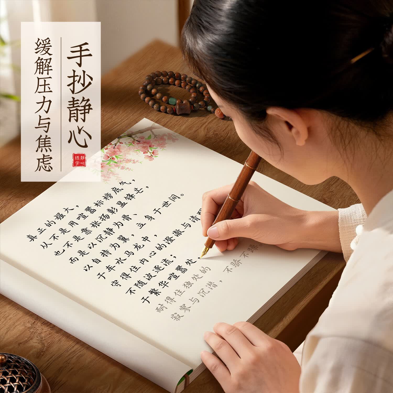 汉状元书院智慧语录字帖成人练字静心修心行楷手写体行书练字帖女生楷书专用钢笔字贴大学生硬笔书法练字本 【1本】情感/72页 无练字套装