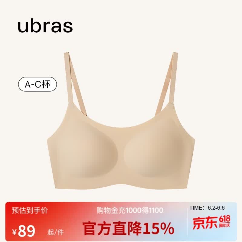 ubras无尺码云感托吊带背心文胸衣女无钢圈文胸