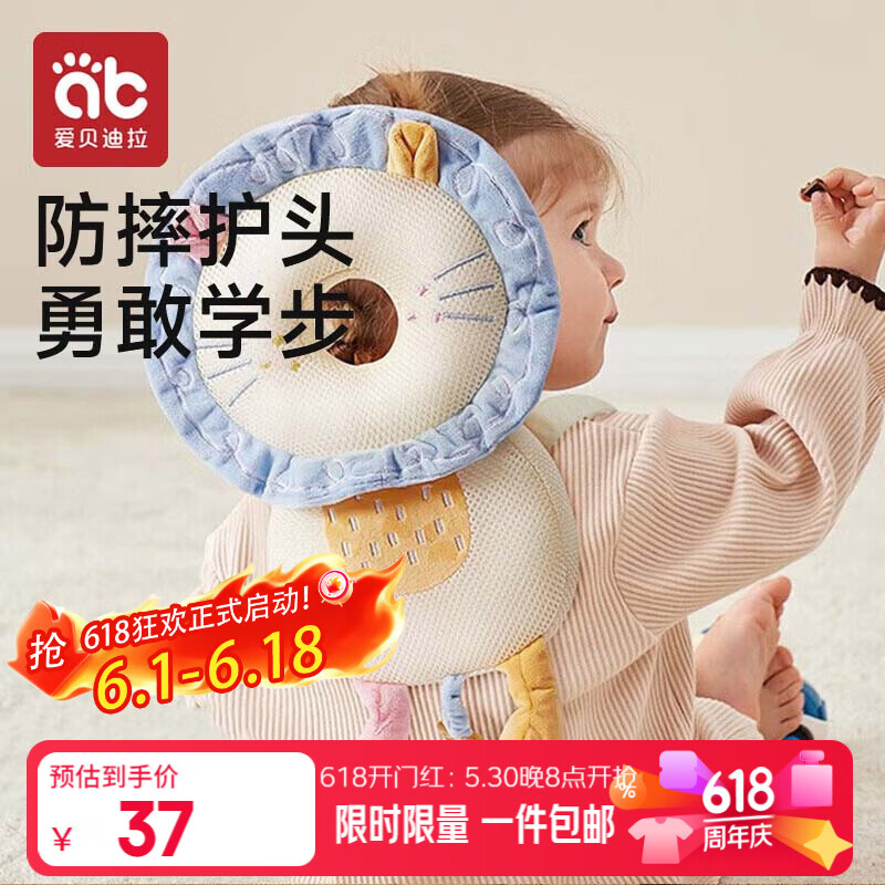 爱贝迪拉 宝宝防摔神器透气婴儿护头防摔枕儿童学步防撞保护垫元气小狮子