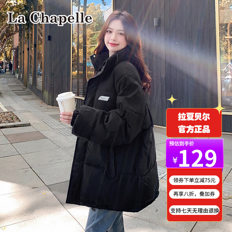 La Chapelle拉夏贝尔2022年冬季棉服女ins小个子设计感加厚保暖宽松学院风小众面包服外套 黑色 M【建议105-120斤】