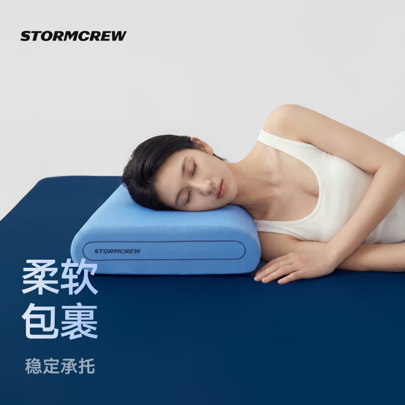 影视飓风年糕枕STORMCREW枕头睡眠侧睡记忆棉枕芯凉感抗菌枕头套 单只装(枕芯*1) 单只装(枕芯*1)