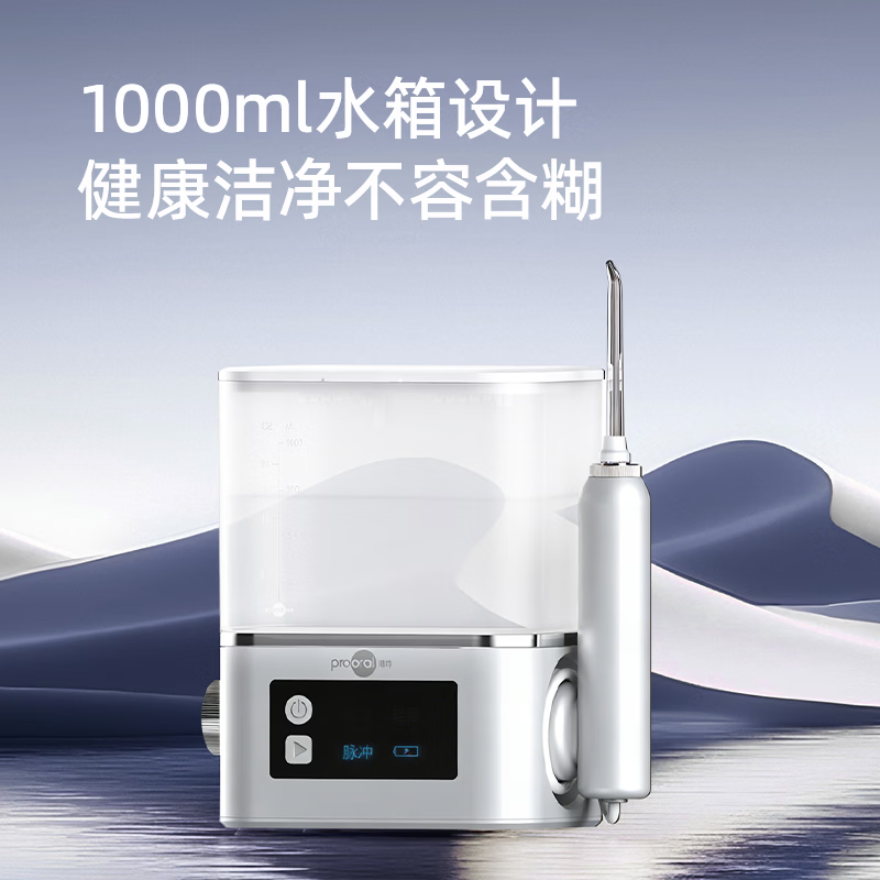 博皓(prooral)台式冲牙器家用牙齿洗牙器冲洗器电动洁牙器水牙线牙结石牙垢清洁器医用洗牙器家庭版 F361 象牙白