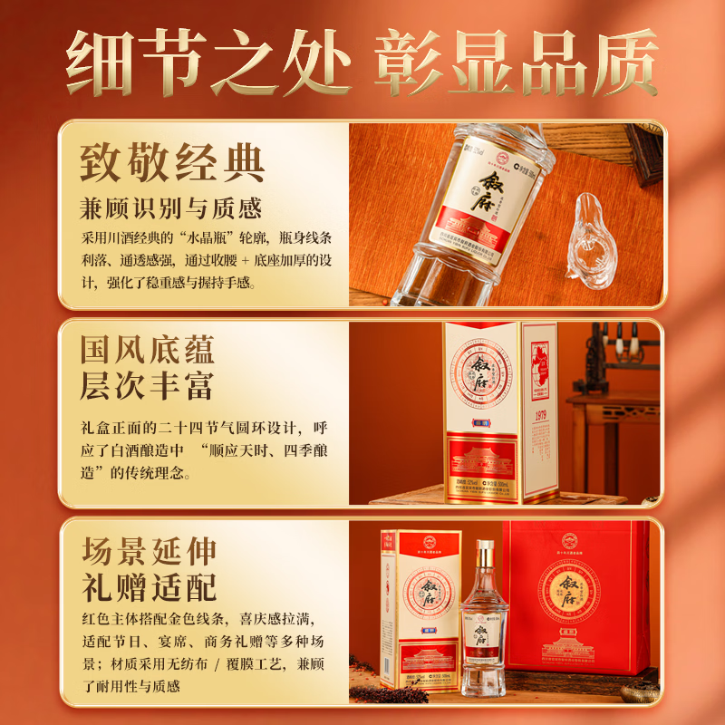 叙府酒 盛朋 五粮浓香型白酒 商务宴请接待酒 高端礼盒酒送礼长辈 52度 500mL 6瓶 整箱装