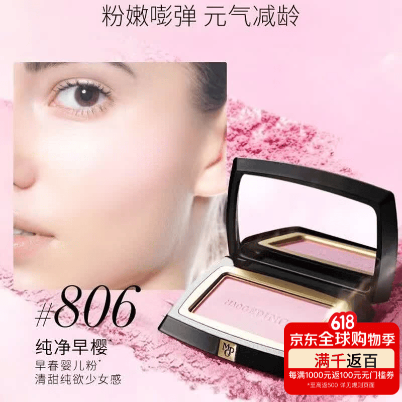毛戈平毛戈平云纱悦色渐变腮红膨胀色冬奶杏色修容提亮肤色 806毛戈平幻颜腮红3.5g