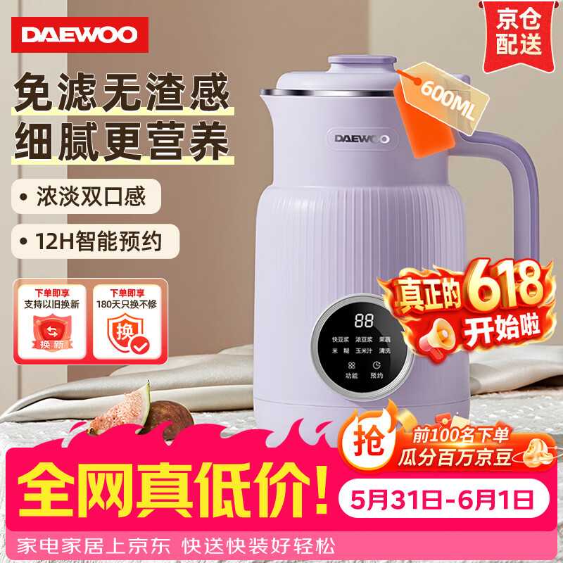 大宇0.6L豆浆机 109.3元 - 86线报