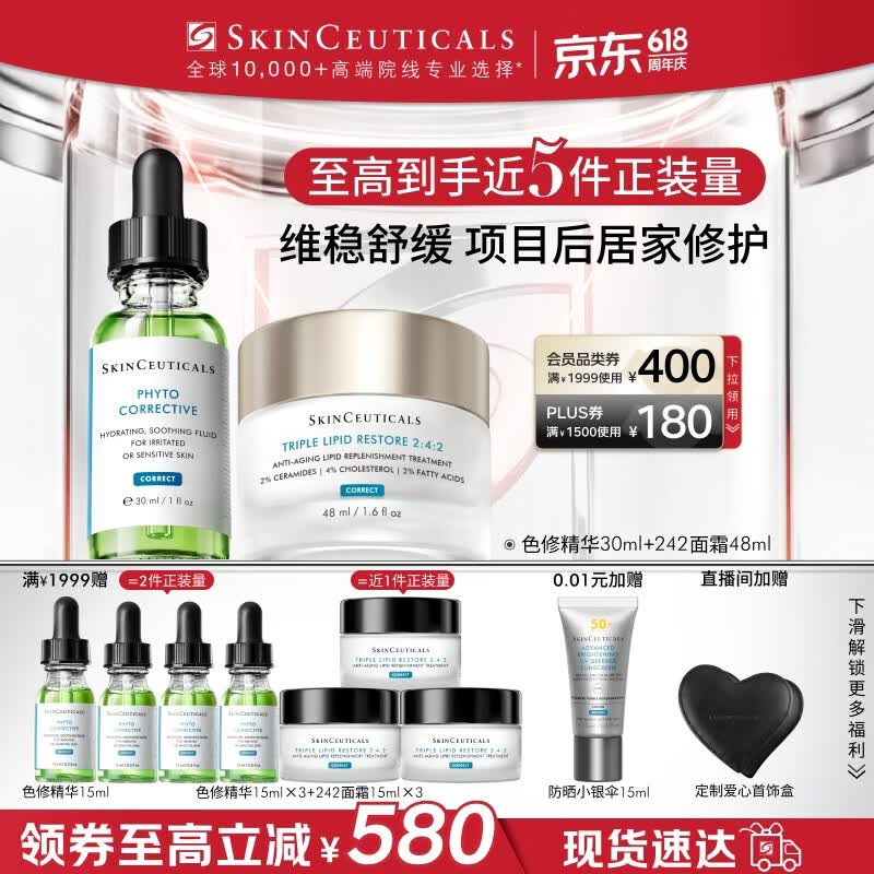 修丽可自营套装/礼盒 2205元 - 86线报