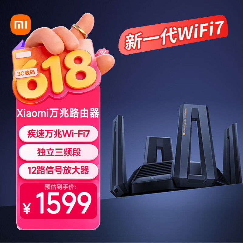 小米（MI）万兆路由器 WiFi7【小米手机上网搭档】万兆无线速率路由器 独立三频段 Mesh组网 性能旗舰路由
