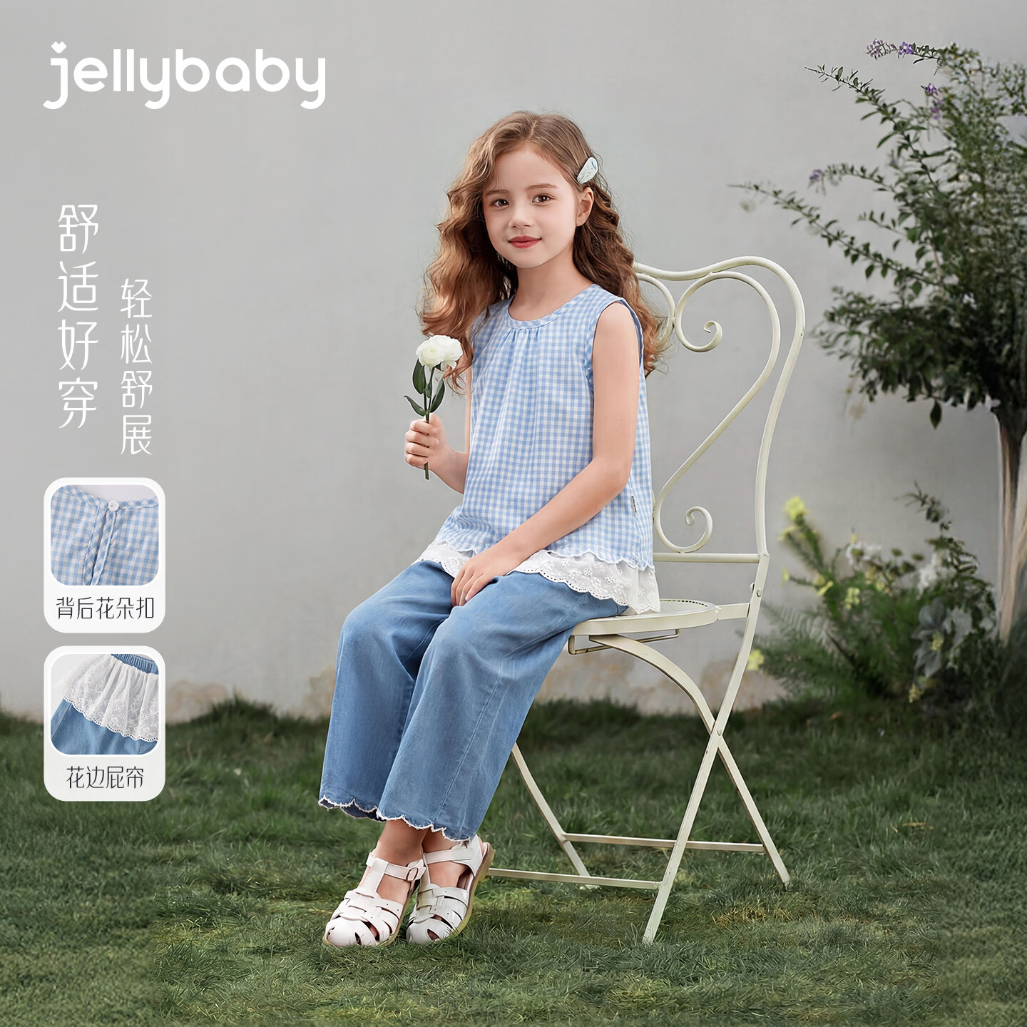 JELLYBABY【法式花边无袖时尚套装】26新品夏款女童背心/吊带+长裤中童 蓝格 150