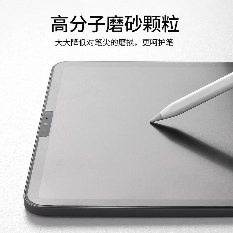 百腾邦适用iQOOPad6Pro类纸膜磁吸可拆卸柔光膜磨砂膜书写膜绘画膜手写膜防反光平板保护膜3a 类纸膜粘贴款 iQOOPad6Pro【13.2英寸】
