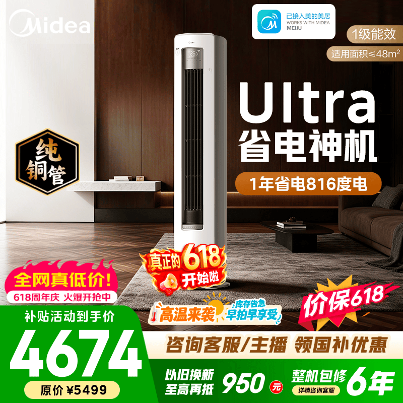海尔旗舰店空调 1671.99元，美的旗舰店空调 6010元 - 86线报