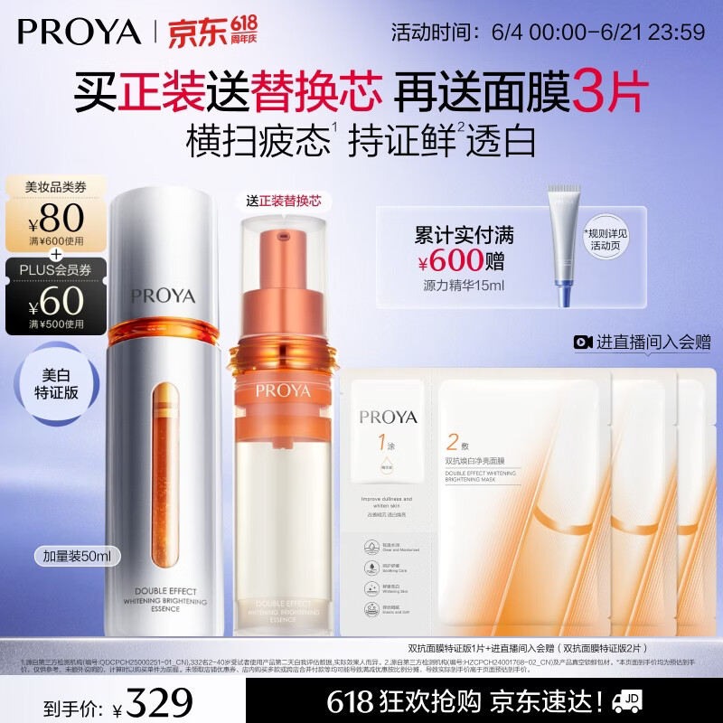 珀莱雅美白精华双抗精华美白特证版补水保湿提亮精华50ml生日礼物
