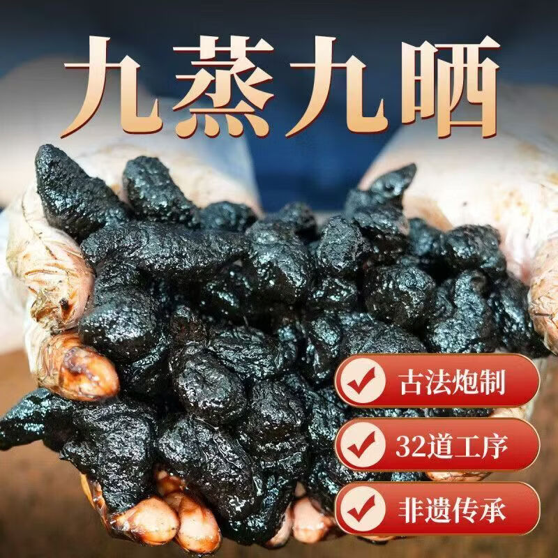 同仁堂（TRT）熟地黄中药材焦作特一级九蒸九晒熟地黄精男女双补泡水滋补养生茶 熟地黄 250g*4罐