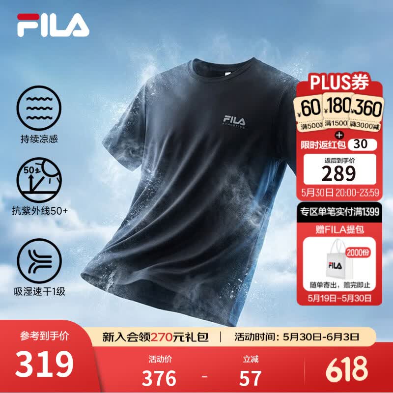 FILA斐乐凉感速干短袖T恤男2026夏新款冰丝防晒户外运动健身跑步 正黑色-BK 2XL 185/104A/XXL