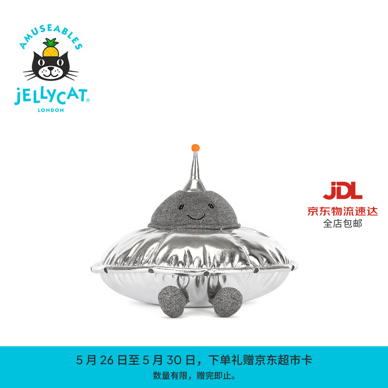 Jellycat趣味吉利飞碟毛绒玩偶娃娃公仔玩具送礼儿童节生日礼物2026新品 灰色 One Size