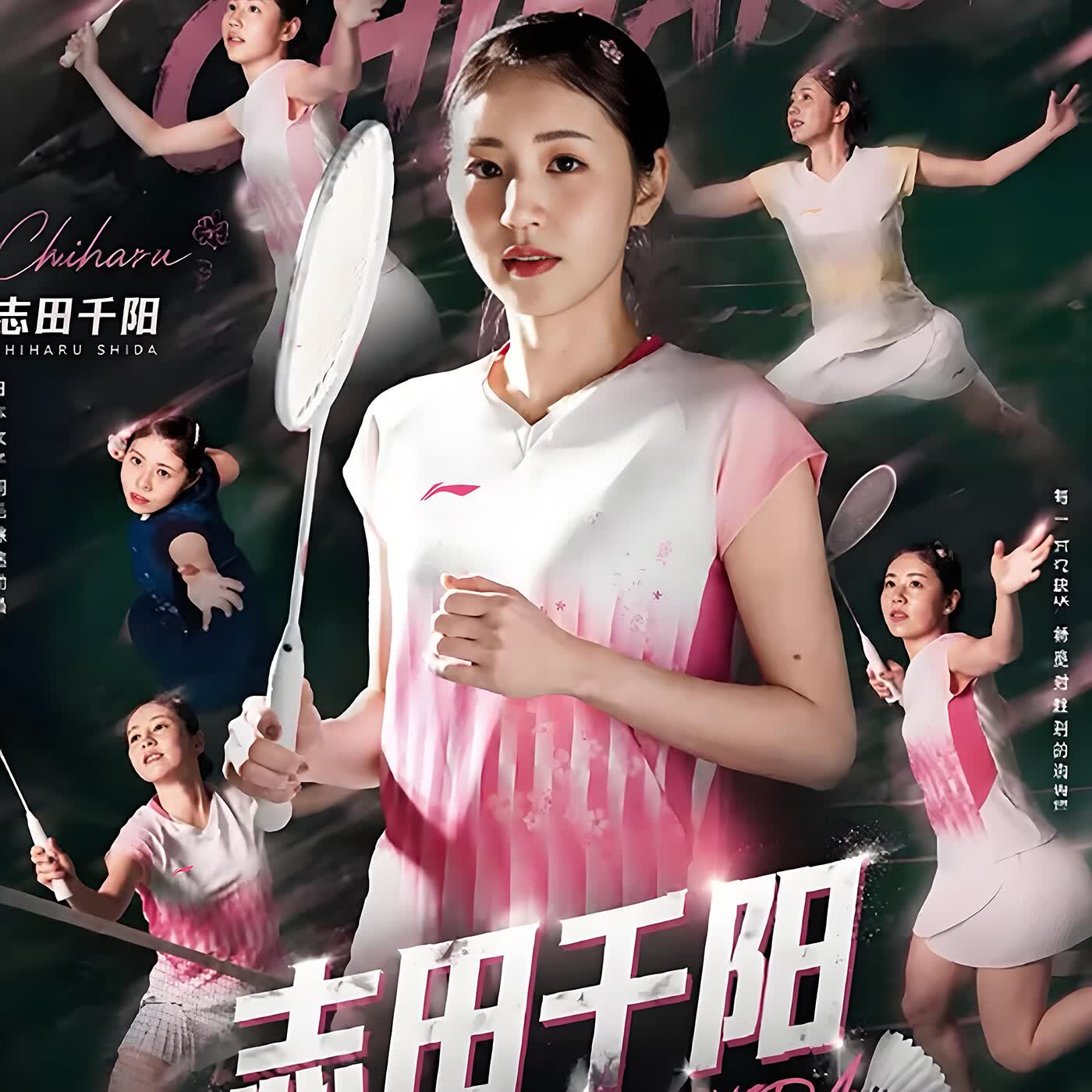 李宁（LI-NING）【志田千阳同款大赛服】羽毛球服女款速干运动短袖马来西亚大师赛 志田千阳同款大赛服上衣【羽白粉】 M