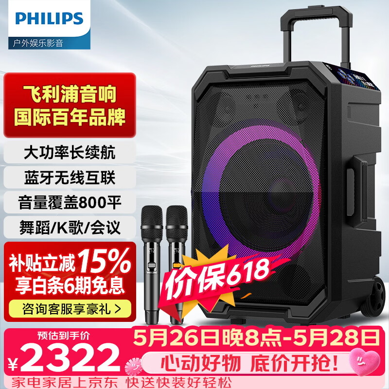 飞利浦（PHILIPS）【价保618】10英寸广场舞音响户外大功率便携式拉杆音箱无线蓝牙大音量K歌配双话筒麦克风SD617T