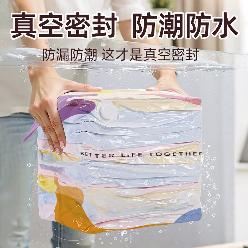 溥畔真空压缩袋免抽气旅行衣服压缩袋收纳包手动压缩防潮防霉收纳袋子 组合装小号+中号+大号+特大号[4个装]