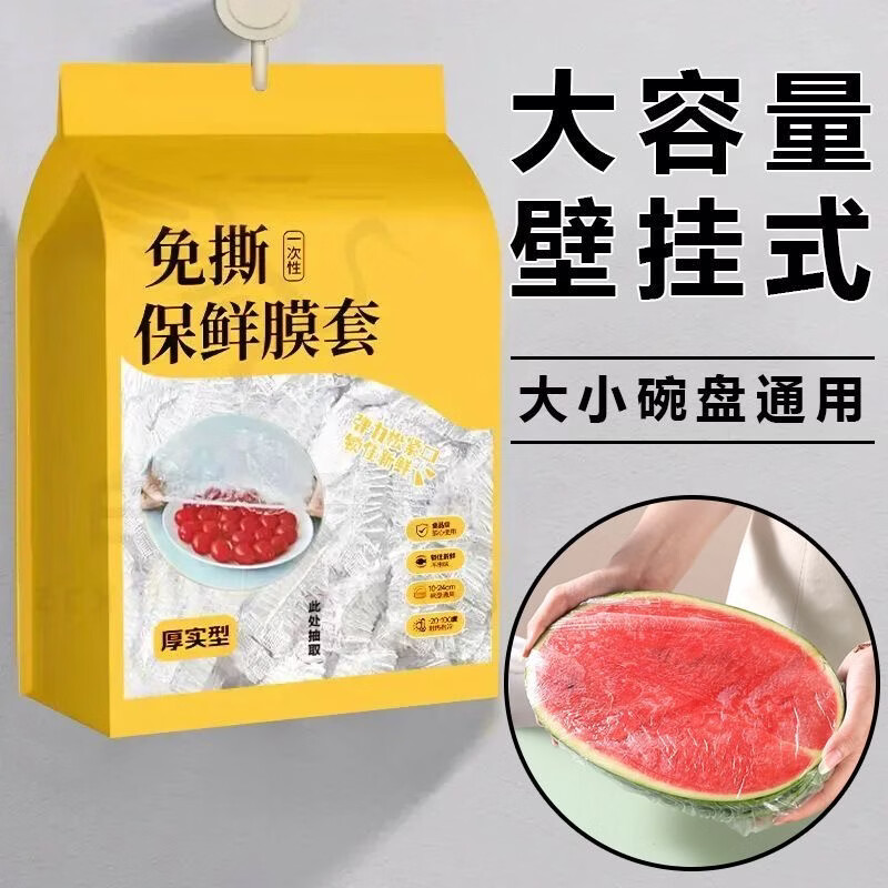 保鲜膜套500只 2.9元，洋臣空调挡风板 3.3元，云之子防滑衣架20支 3.86元 - 86线报
