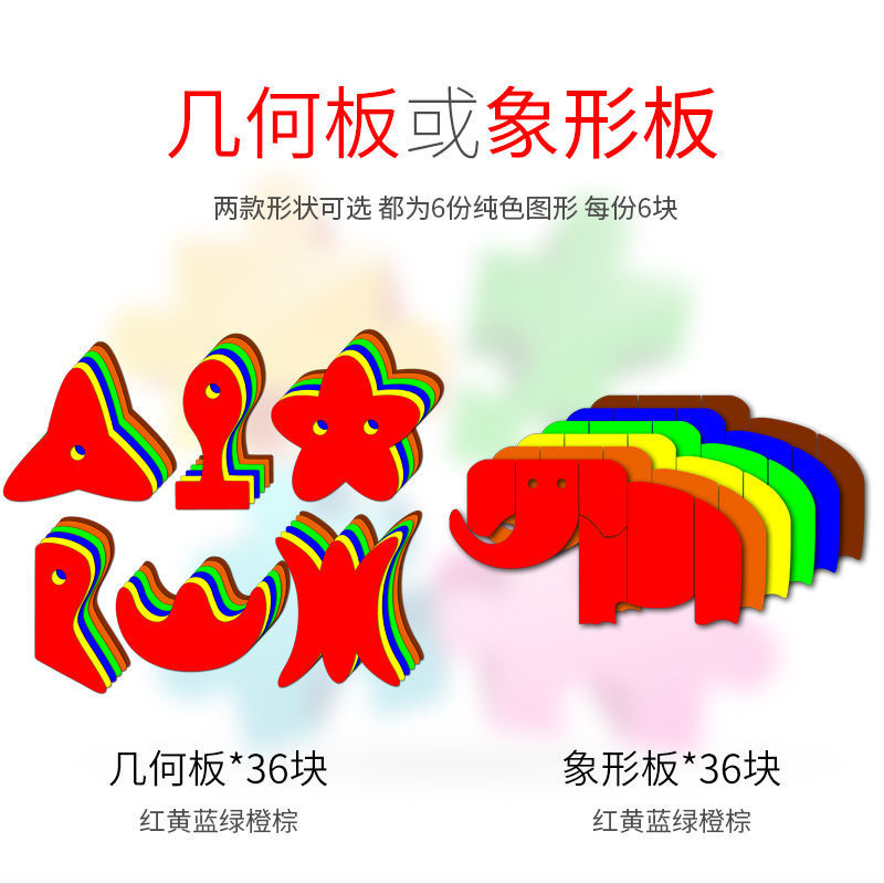 宝利嘉盲人摸象瞎子摸象拓展培训器材企业团队活动游戏培训道具 几何