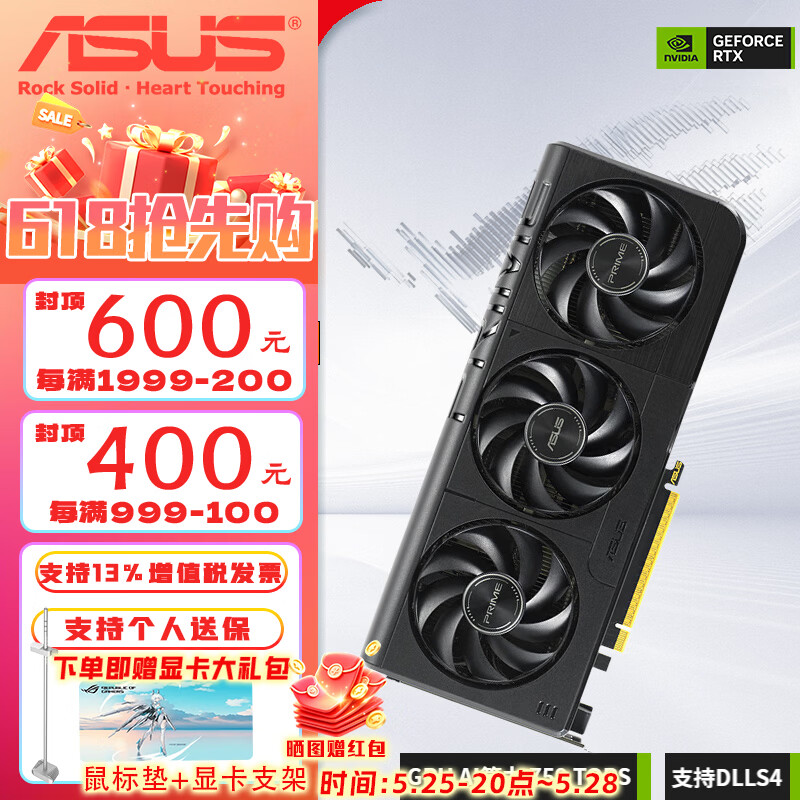华硕Asus RTX 5060Ti  雪豹/巨齿鲨/天选/电竞特工 游戏直播渲染制图电脑独立显卡 PRIME 大师 5060TI 8G