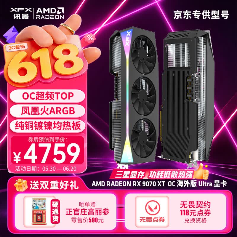 讯景（XFX）AMD RADEON RX 9070 XT OC 海外版Ultra 16GB 全新电竞游戏设计智能学习台式电脑独立显卡