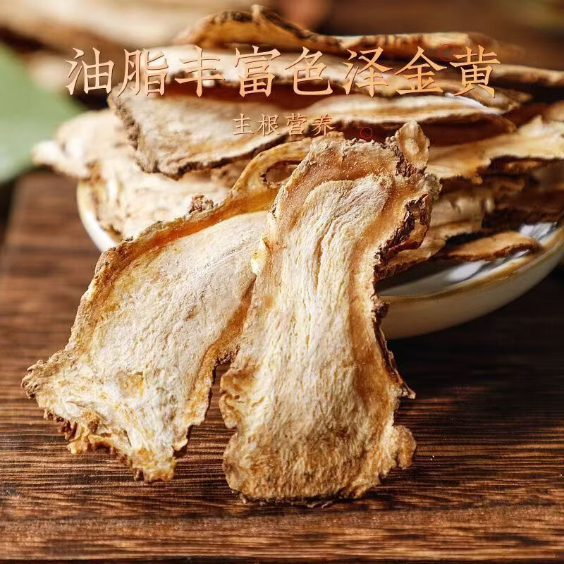 协穆当归中药材500g甘肃岷县批发正宗当归头片气血滋补养调生理血 【 精选大片】当归 1000g*1袋