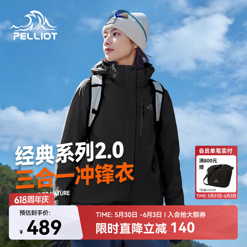 伯希和（Pelliot）赵露思同款山野经典2.0冲锋衣三合一防水夏季女户外套12340106黑L