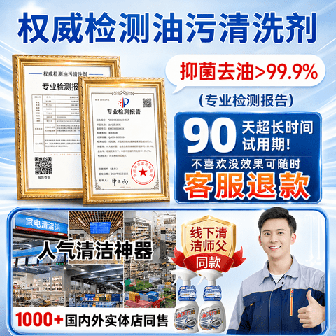 安芭树厨房油污清洗剂去重油强力除油污重油污溶解剂抽油烟机地板 1 瓶装＋喷头(泡沫款) 【官方直售 京质保障】