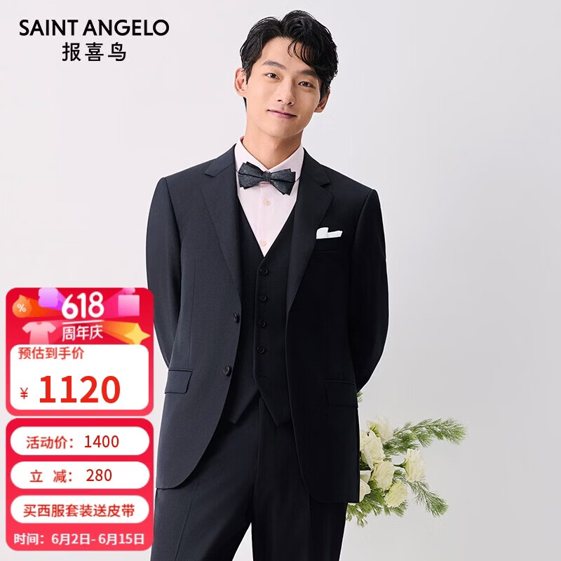 报喜鸟商务西服套装男士正装直筒易打理羊毛西装KEBBA1108NU藏青48A