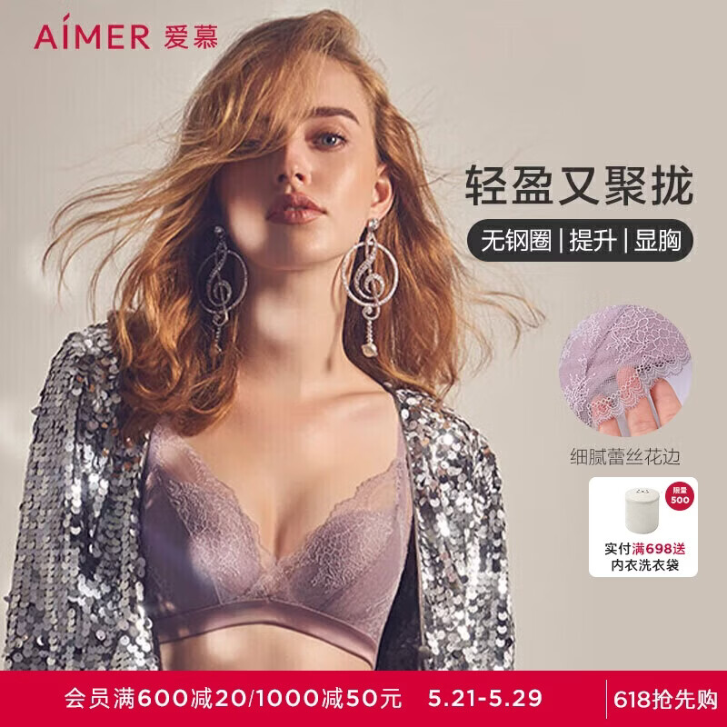 爱慕无钢圈聚拢上托侧收轻盈性感蕾丝文胸AM171791灰紫色B85