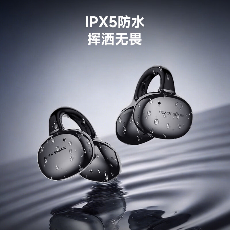 黑鲨凤鸣 Pro 耳夹式耳机预售:单耳重 5g、IPX5 防水,299 元