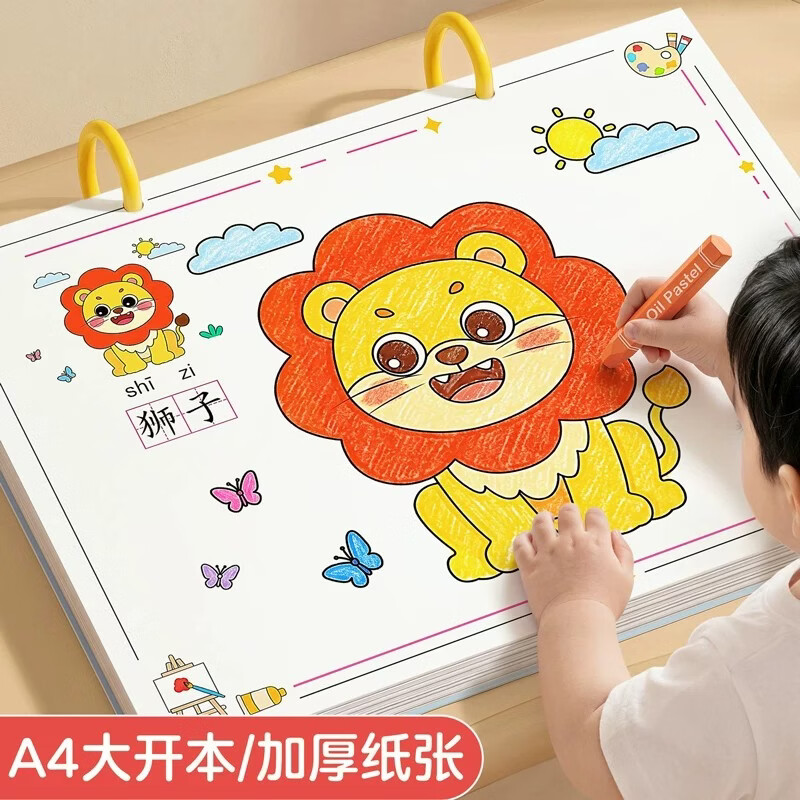 星星舟儿童画画本涂色玩具幼儿园专用3到6岁绘画图画填色宝宝涂鸦绘本套 2本装【多彩世界+交通工具】