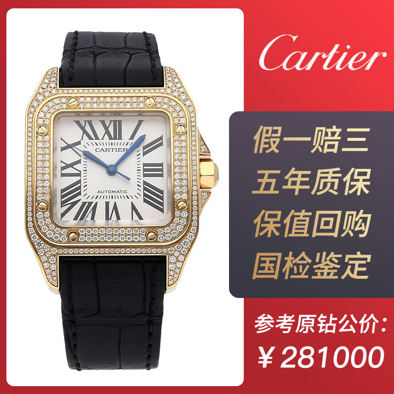 【二手95新】卡地亚 山度士系列 自动机械皮带款男金表 18k玫瑰金 后